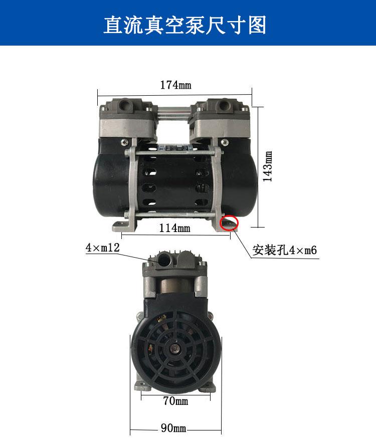 TG-40VDC小型真空泵尺寸图