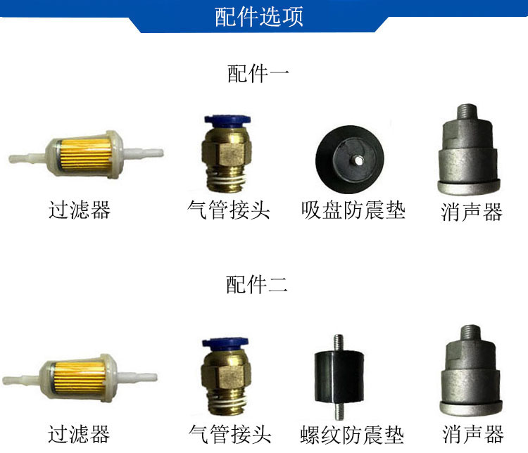 JP-200V治具小型真空泵配件图